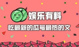 娱乐吃瓜用的音乐有哪些,轻松解锁八卦新姿势