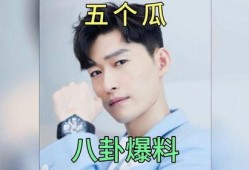 娱乐圈吃瓜爆八卦,揭秘明星幕后秘闻与情感纠葛